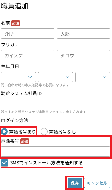 職員：追加：電話番号あり.png