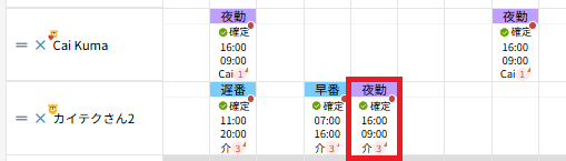 シフト作成：アクション：一括取込.png