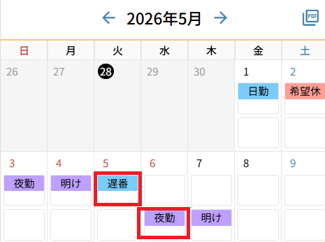 職員アプリ：マイシフト：複数事業所.png
