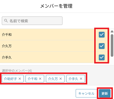 メッセージ：ルーム：メンバーを管理：メンバー管理.png