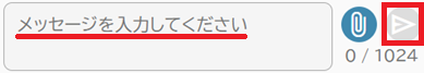職員アプリ：メッセージ：送信.png