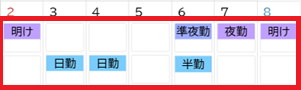 職員アプリ：マイシフト：複数事業所.png