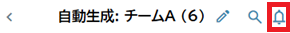 職員アプリ：メッセージ：通知：オフ.png
