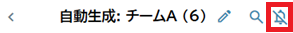 職員アプリ：メッセージ：通知：オン.png