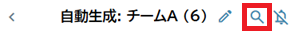 職員アプリ：メッセージ：検索.png