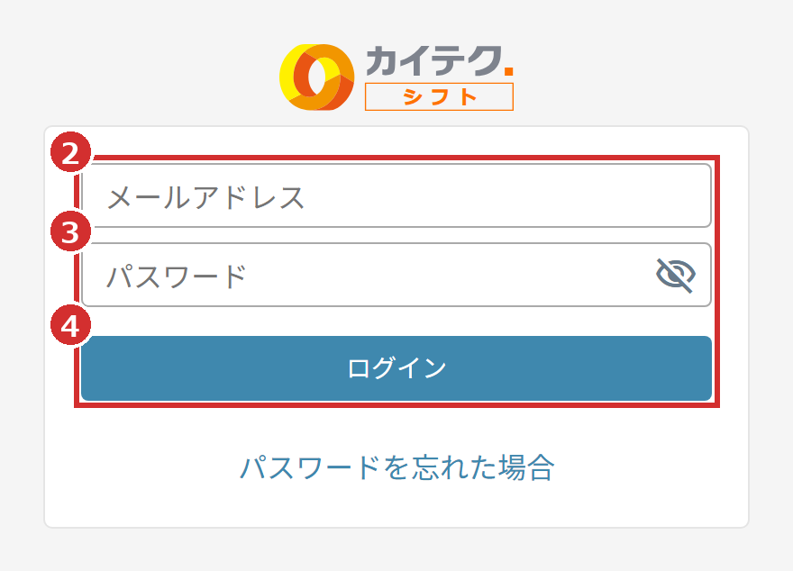 ログイン画面の「メールアドレス」「パスワード」「ログイン」