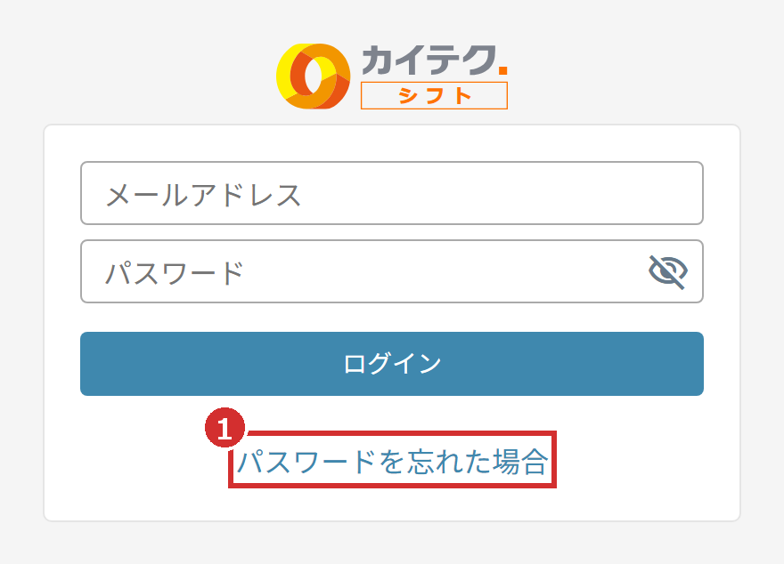 ログイン画面の「パスワードを忘れた場合」