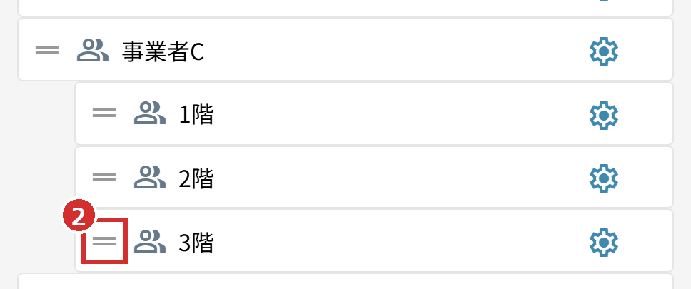 グループの並びと＝マーク