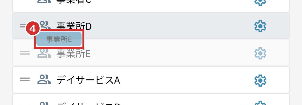 親にしたいグループの右下に表示されたグループ名