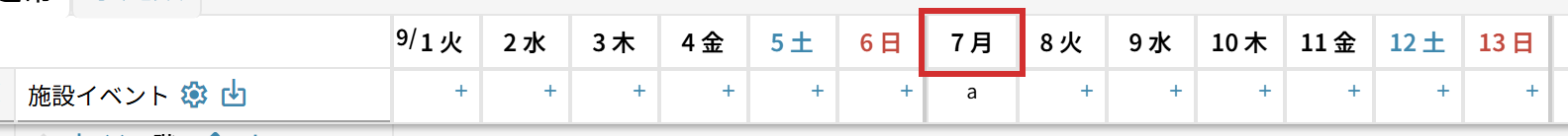 シフト表の日付の列の週の区切りの太線（月曜の左）