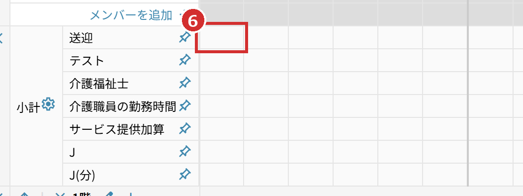 「小計」の行の、項目と日付が交わるマス
