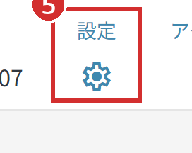 シフト作成画面の右上の「設定」
