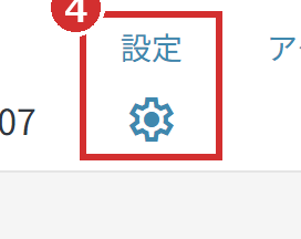 シフト作成画面の右上の「設定」